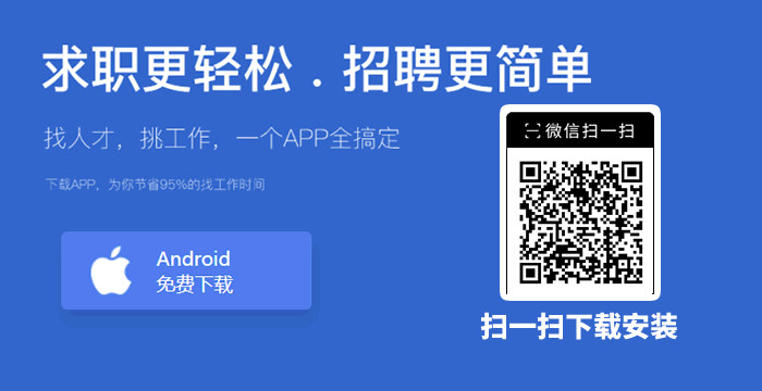 廣德人才網APP下載